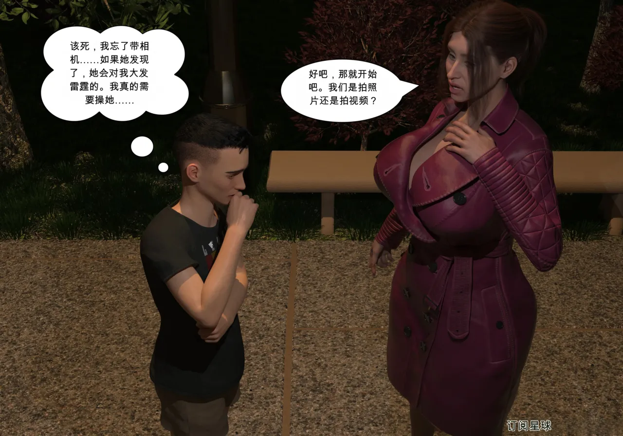 My Mom Is My Porn Star 9 个人机翻渣翻 - Image 40