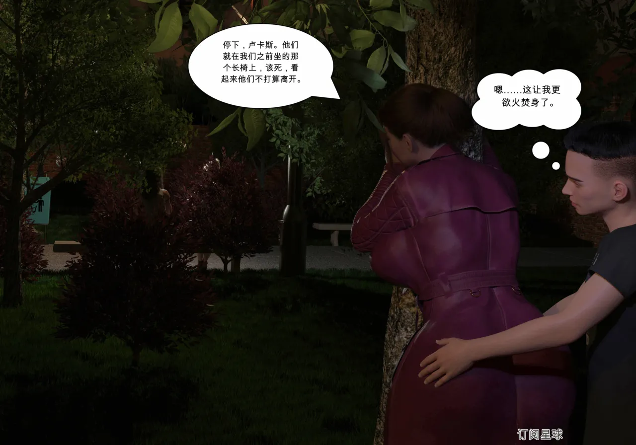 My Mom Is My Porn Star 9 个人机翻渣翻 - Image 57