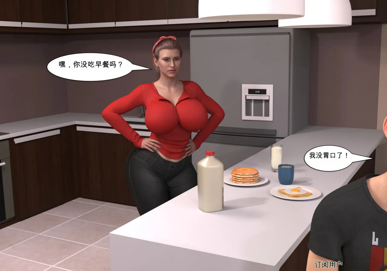 My Mom Is My Porn Star 9 个人机翻渣翻 - Image 7