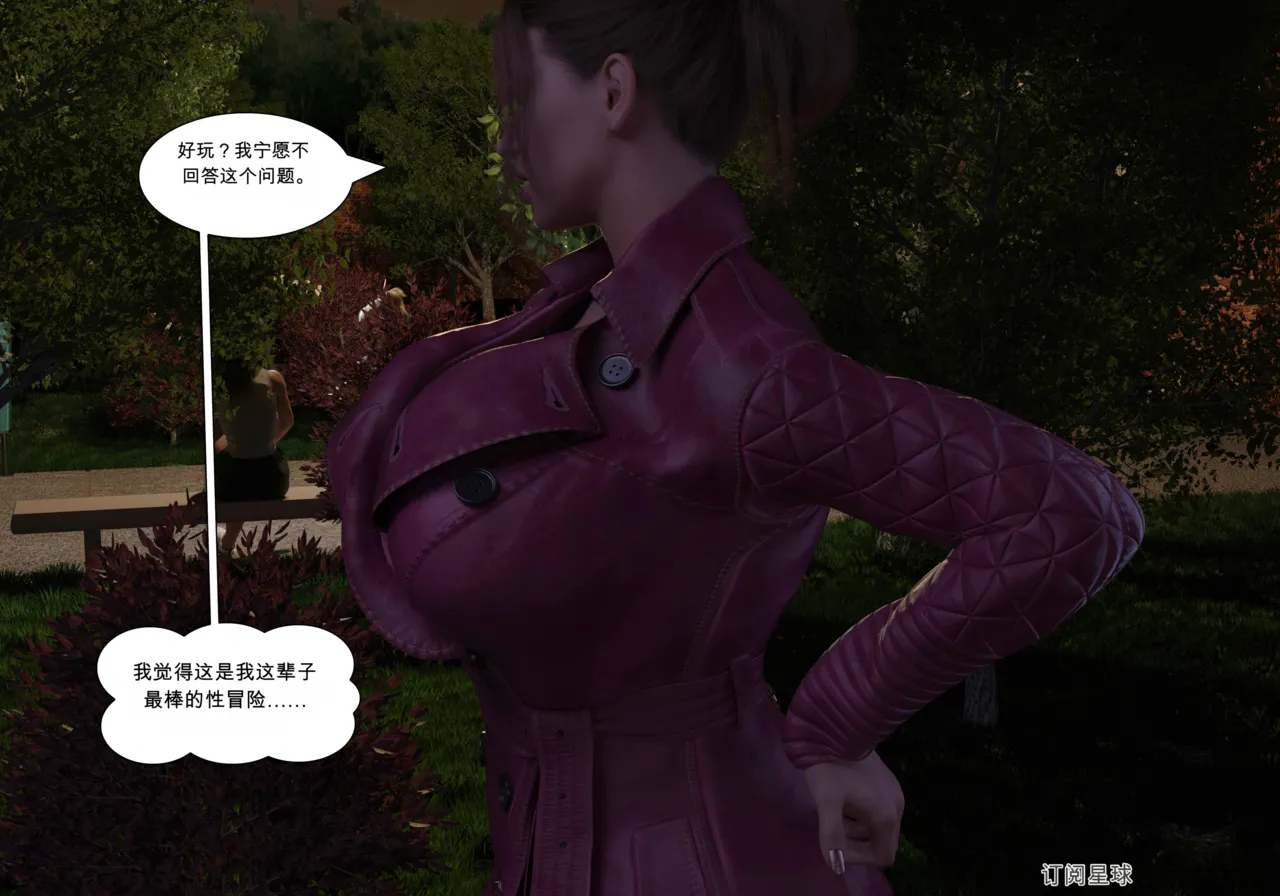 My Mom Is My Porn Star 9 个人机翻渣翻 - Image 78