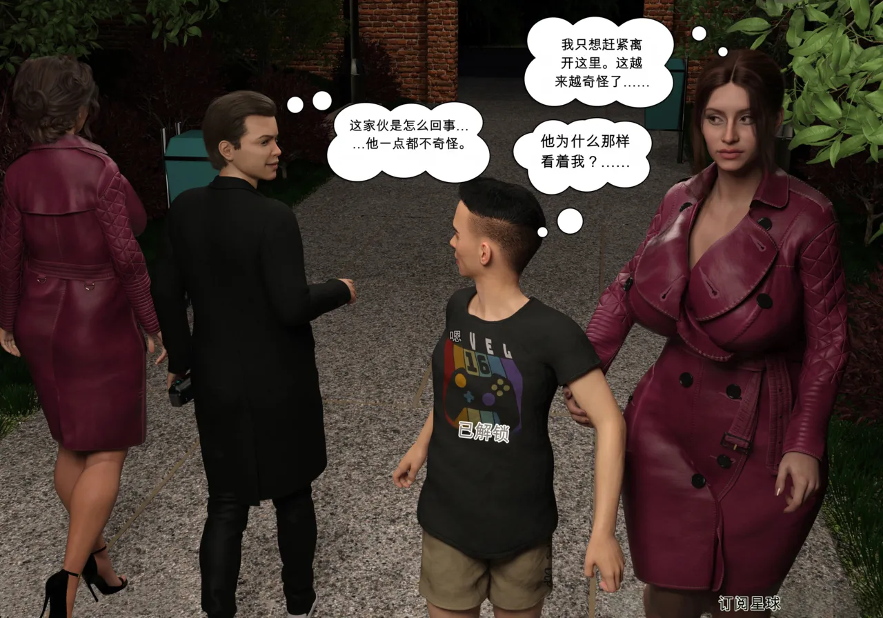 My Mom Is My Porn Star 9 个人机翻渣翻 - Image 83