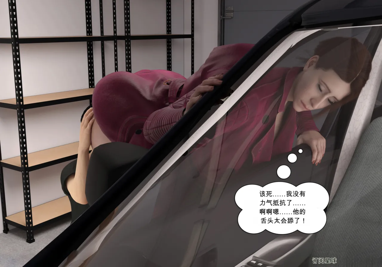 My Mom Is My Porn Star 9 个人机翻渣翻 - Image 93