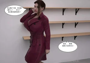 My Mom Is My Porn Star 9 个人机翻渣翻 - Page 114