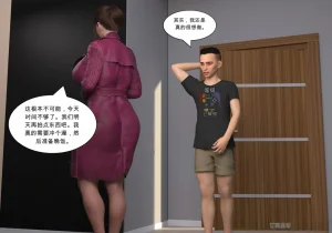 My Mom Is My Porn Star 9 个人机翻渣翻 - Page 116