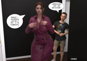 My Mom Is My Porn Star 9 个人机翻渣翻 - Page 117