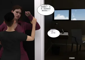 My Mom Is My Porn Star 9 个人机翻渣翻 - Page 118
