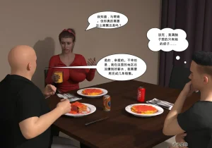 My Mom Is My Porn Star 9 个人机翻渣翻 - Page 12