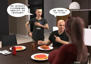 My Mom Is My Porn Star 9 个人机翻渣翻 - Page 14