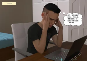 My Mom Is My Porn Star 9 个人机翻渣翻 - Page 15