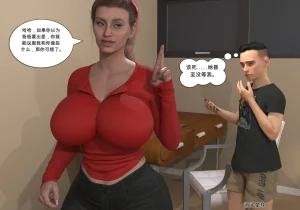 My Mom Is My Porn Star 9 个人机翻渣翻 - Page 21