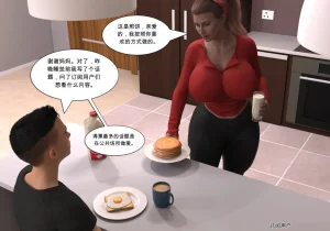 My Mom Is My Porn Star 9 个人机翻渣翻 - Page 3