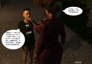 My Mom Is My Porn Star 9 个人机翻渣翻 - Page 39