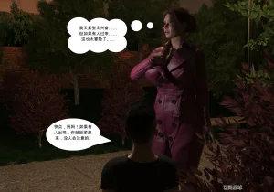 My Mom Is My Porn Star 9 个人机翻渣翻 - Page 44