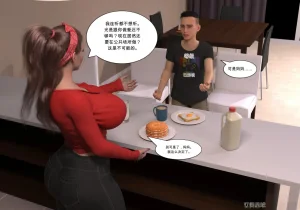 My Mom Is My Porn Star 9 个人机翻渣翻 - Page 5
