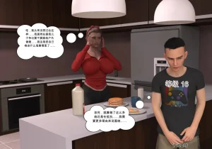 My Mom Is My Porn Star 9 个人机翻渣翻 - Page 6