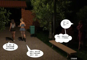 My Mom Is My Porn Star 9 个人机翻渣翻 - Page 80