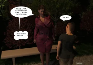 My Mom Is My Porn Star 9 个人机翻渣翻 - Page 81