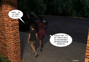 My Mom Is My Porn Star 9 个人机翻渣翻 - Page 84