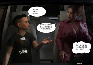 My Mom Is My Porn Star 9 个人机翻渣翻 - Page 86