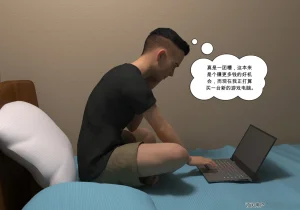 My Mom Is My Porn Star 9 个人机翻渣翻 - Page 9