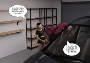 My Mom Is My Porn Star 9 个人机翻渣翻 - Page 91