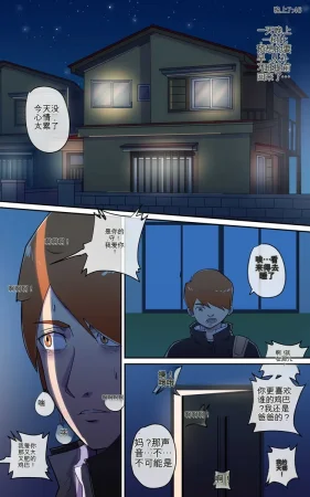 My Mothers Secret机翻 - Page 11