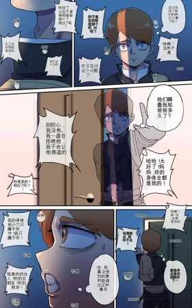My Mothers Secret机翻 - Page 14