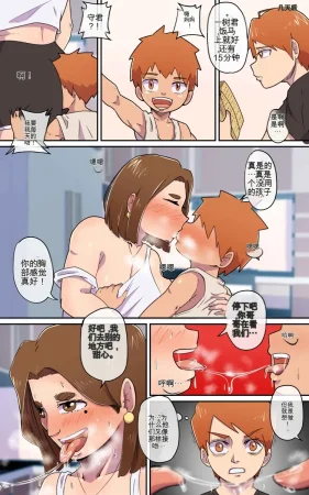 My Mothers Secret机翻 - Page 8