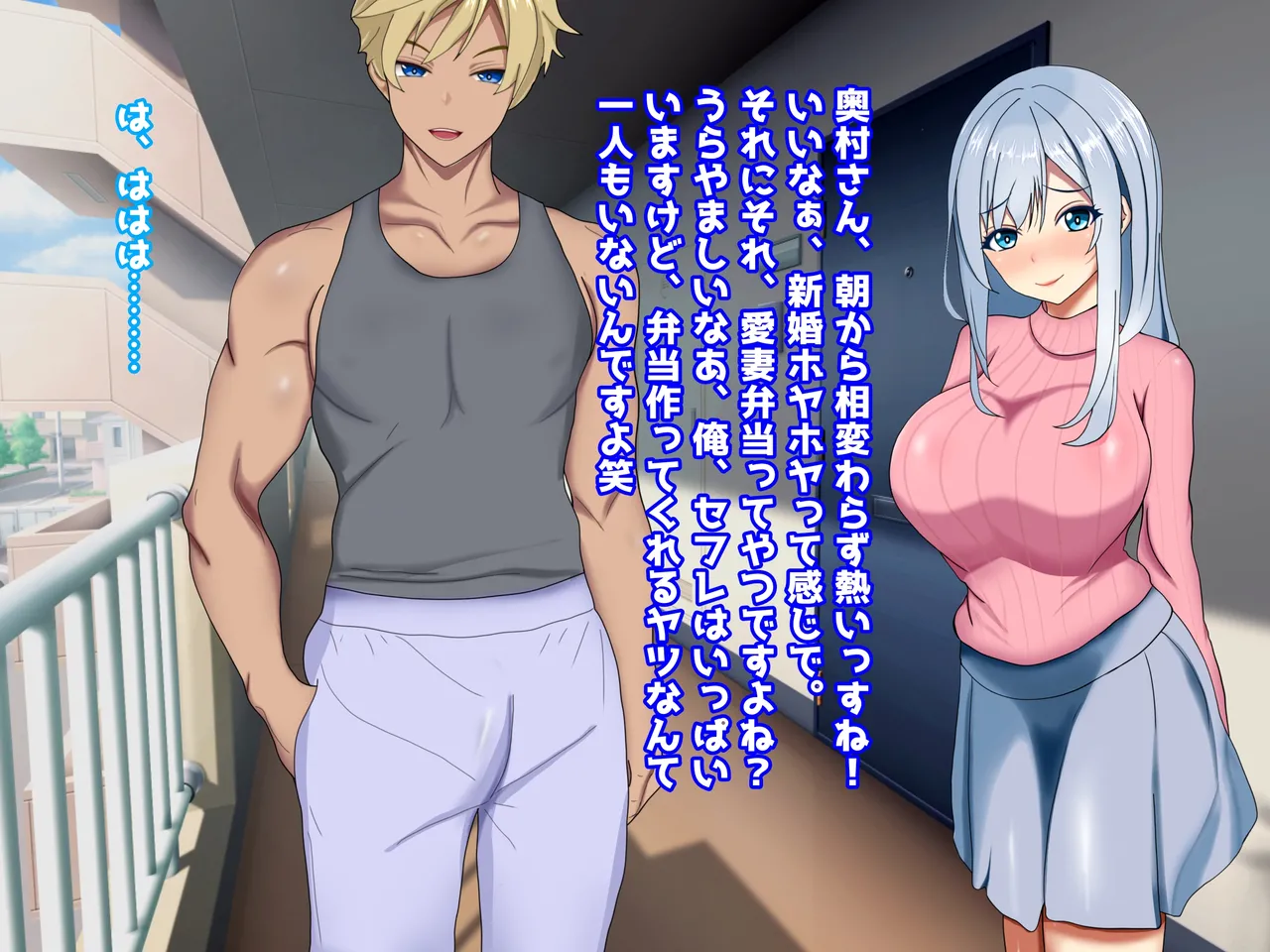 My Treasure You, who are corrupted and fall into depravity by another man - Image 12