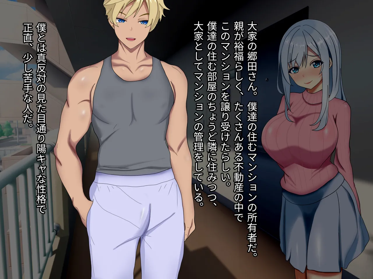 My Treasure You, who are corrupted and fall into depravity by another man - Image 13