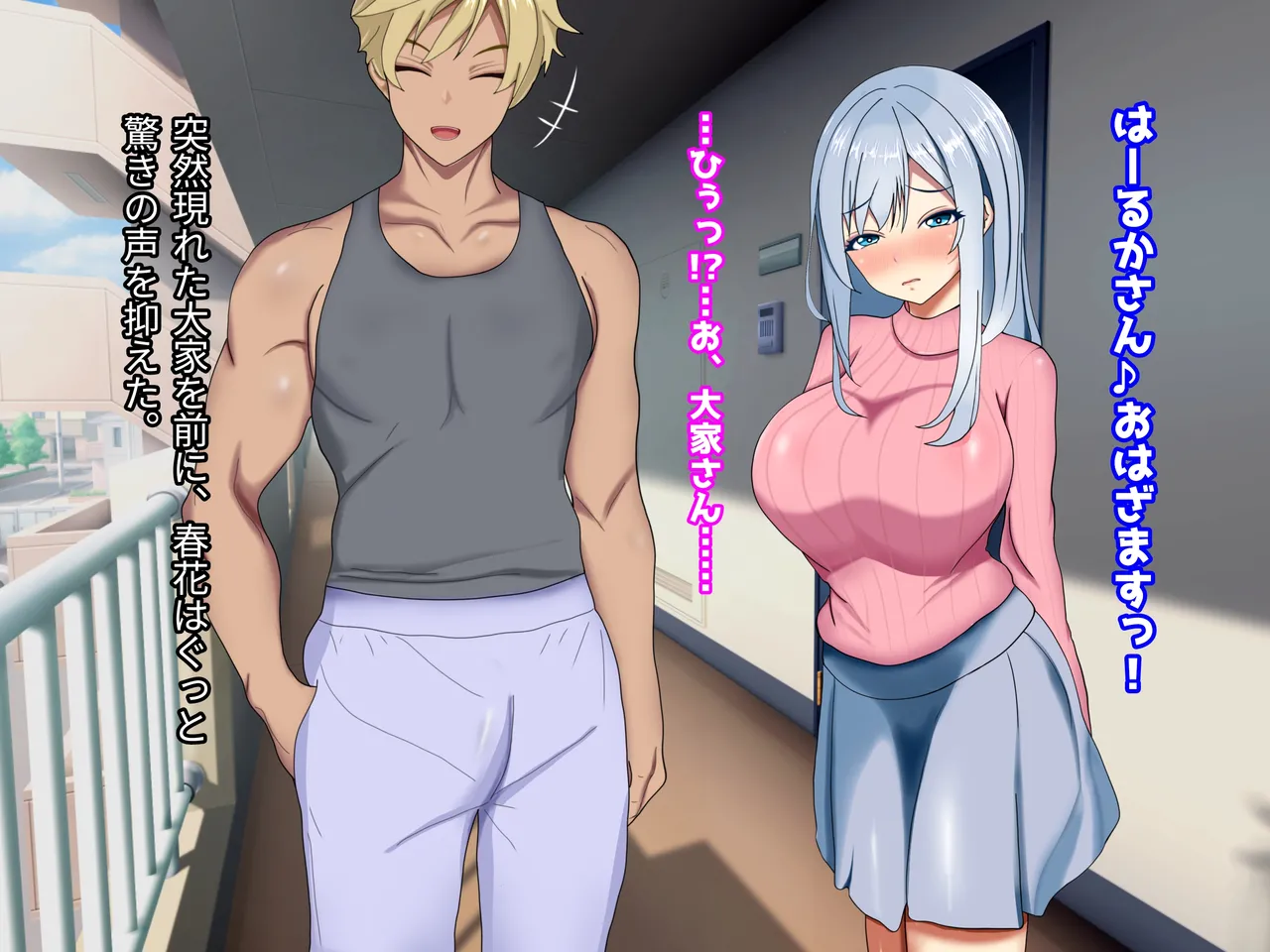 My Treasure You, who are corrupted and fall into depravity by another man - Image 134