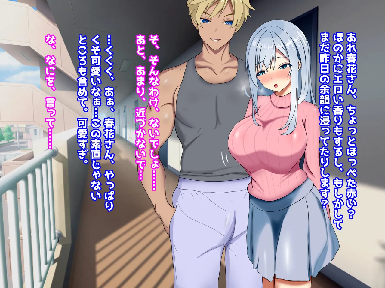 My Treasure You, who are corrupted and fall into depravity by another man - Image 135