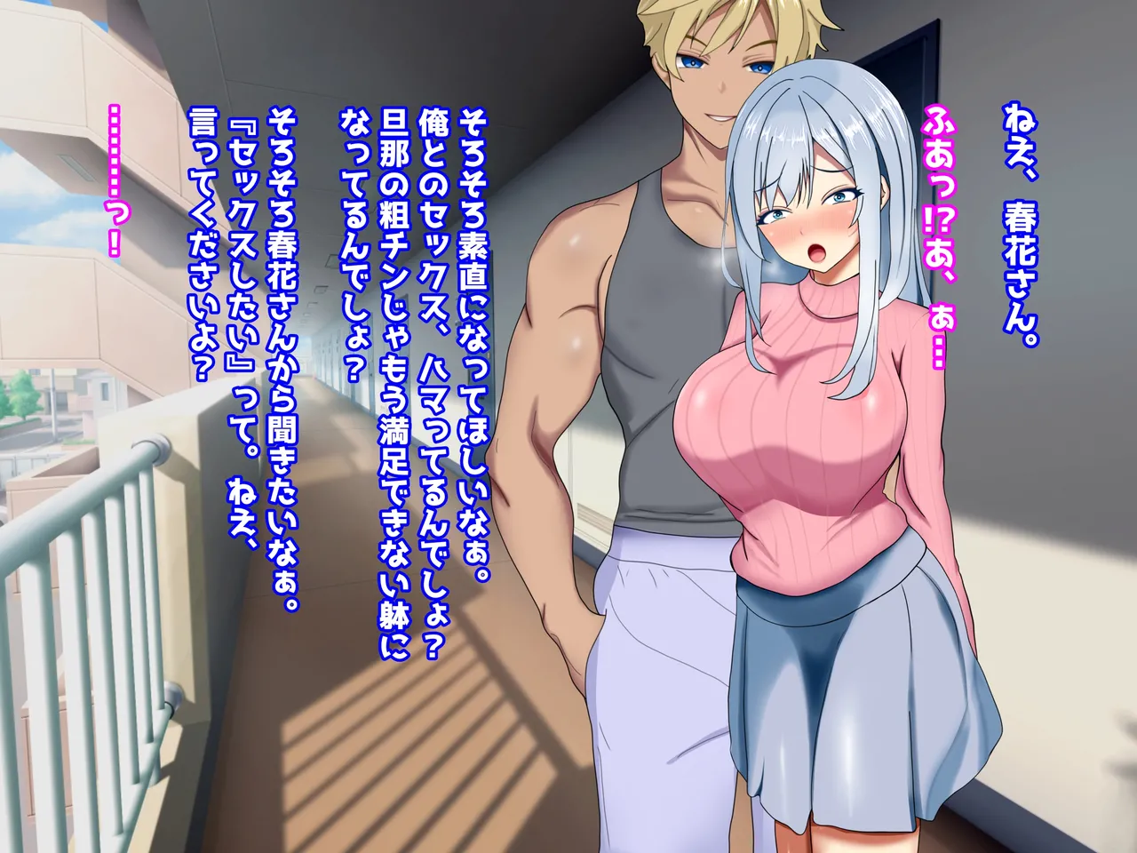 My Treasure You, who are corrupted and fall into depravity by another man - Image 136