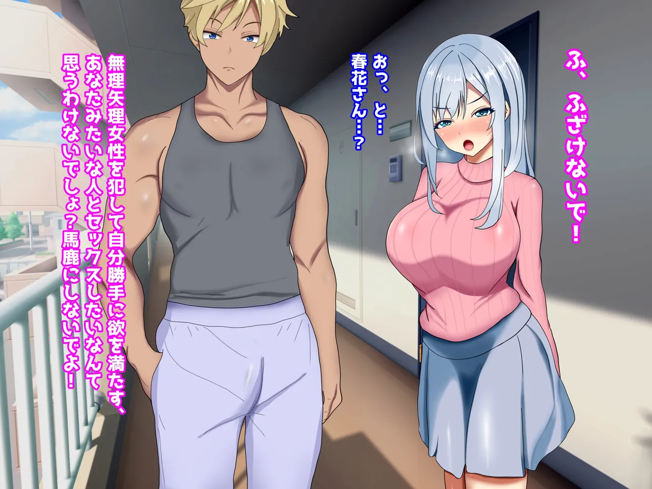 My Treasure You, who are corrupted and fall into depravity by another man - Image 137