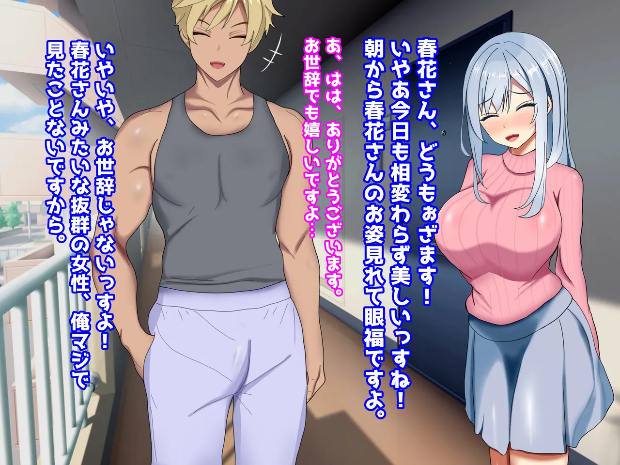 My Treasure You, who are corrupted and fall into depravity by another man - Image 14