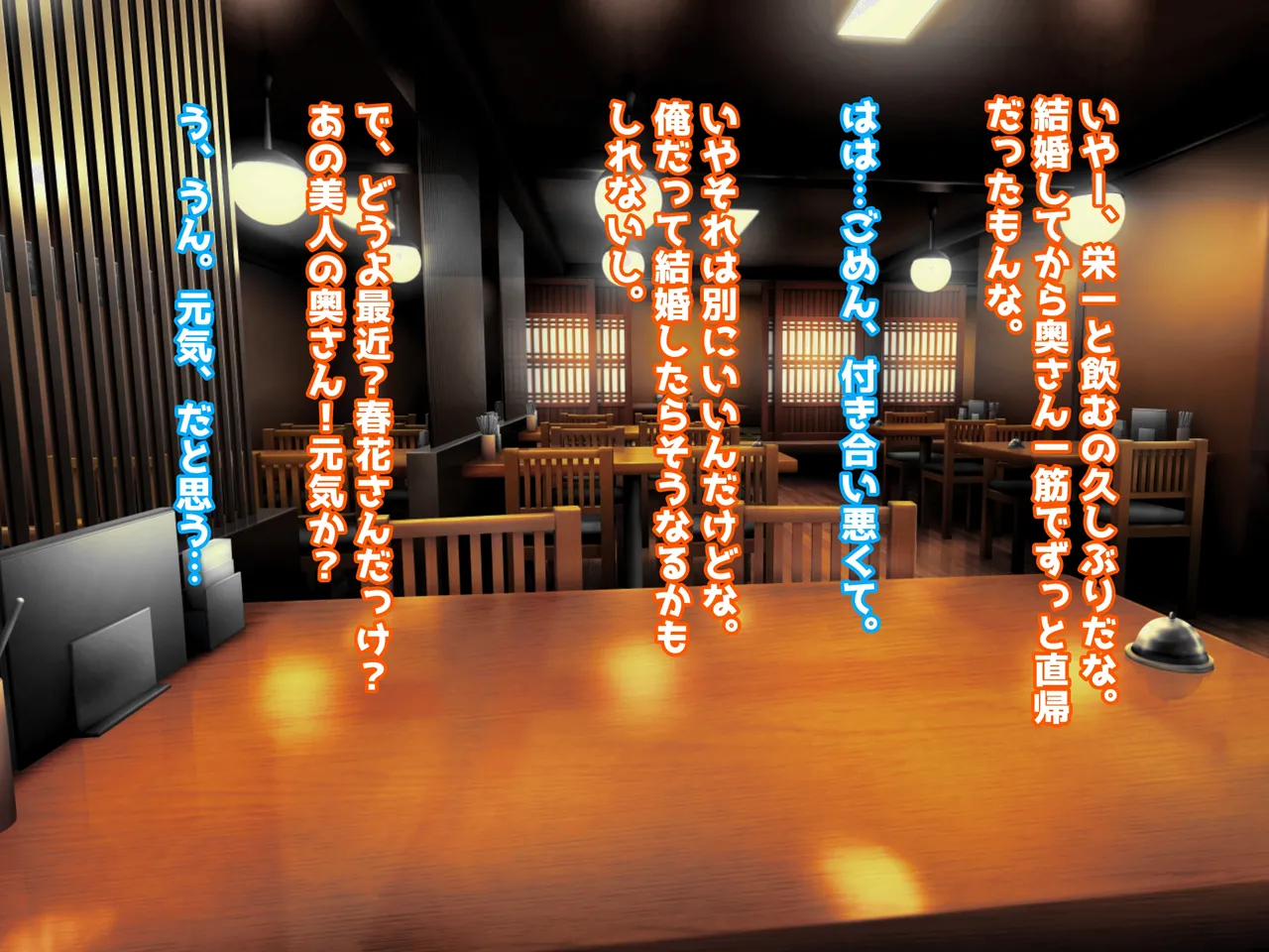 My Treasure You, who are corrupted and fall into depravity by another man - Image 142