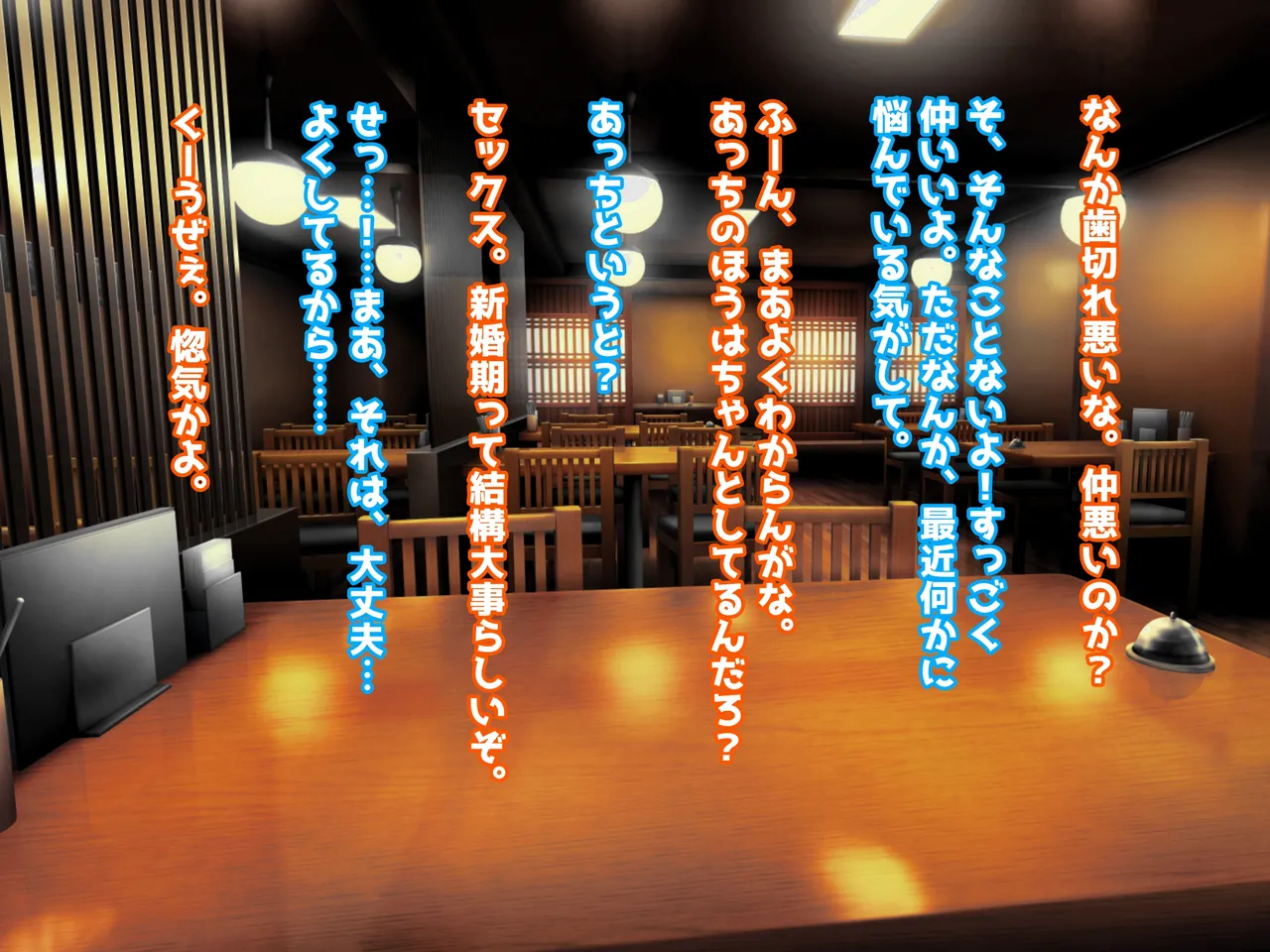 My Treasure You, who are corrupted and fall into depravity by another man - Image 143