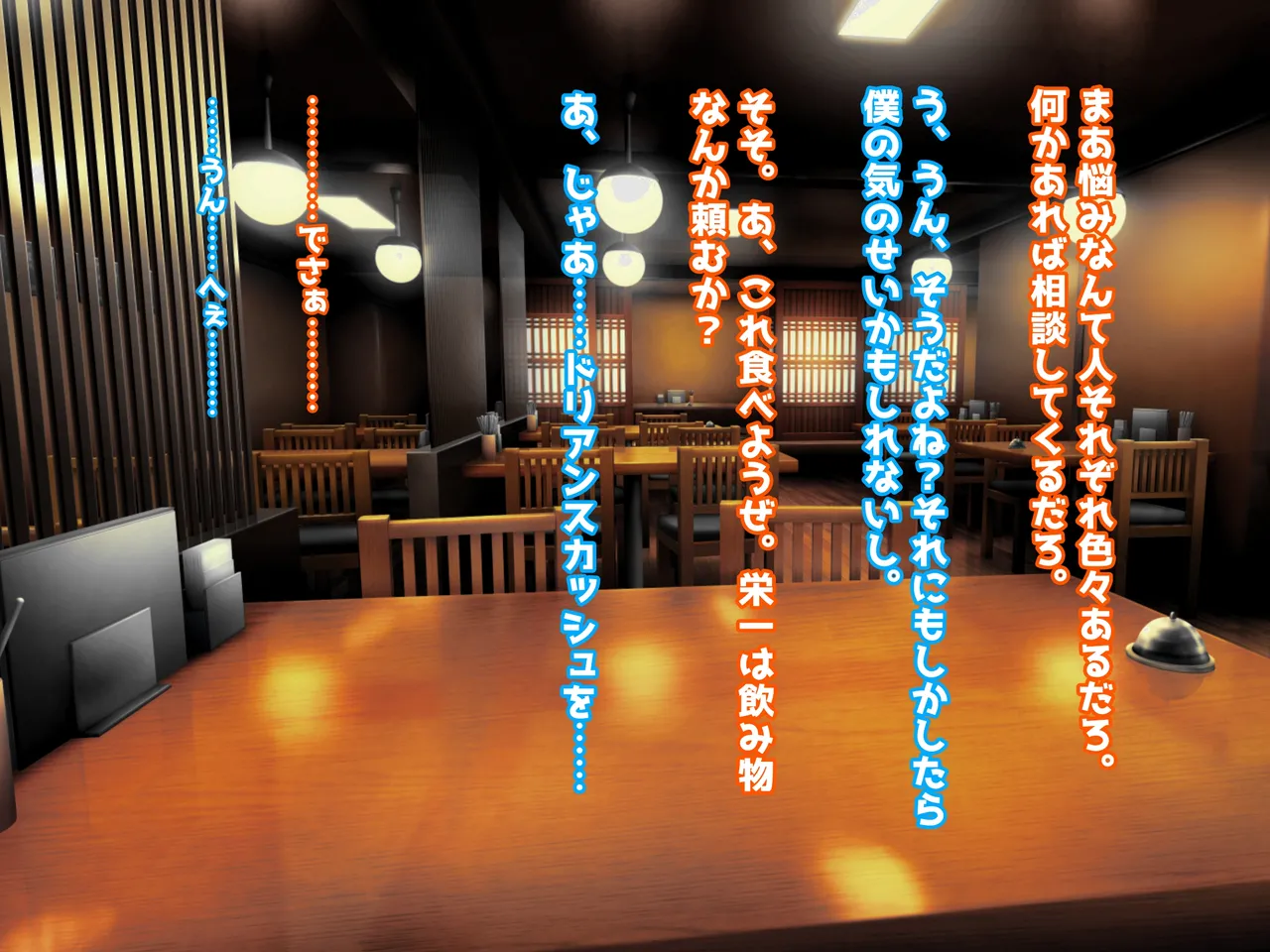 My Treasure You, who are corrupted and fall into depravity by another man - Image 144