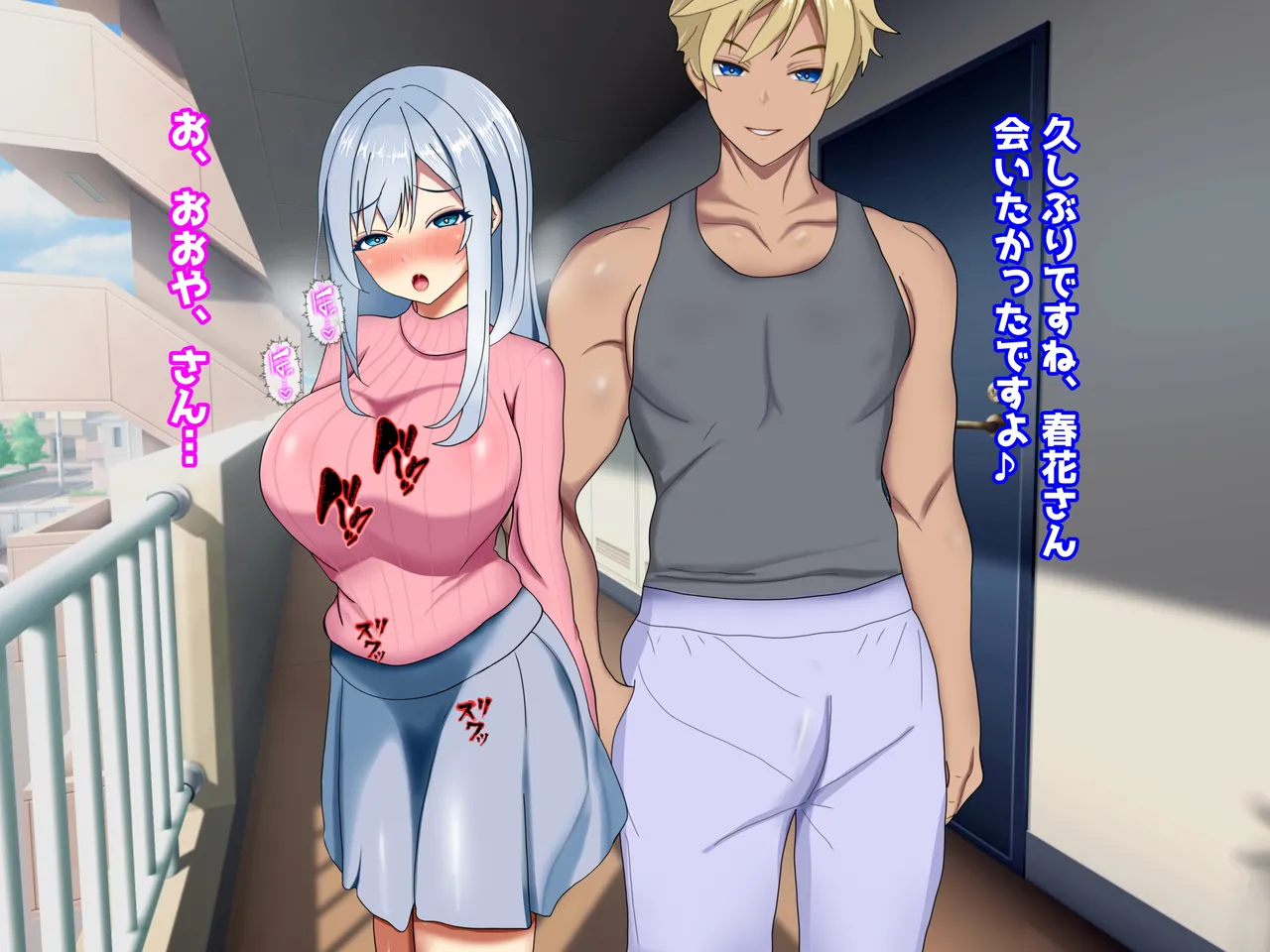 My Treasure You, who are corrupted and fall into depravity by another man - Image 201