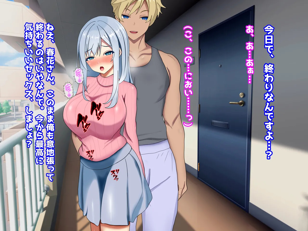 My Treasure You, who are corrupted and fall into depravity by another man - Image 203