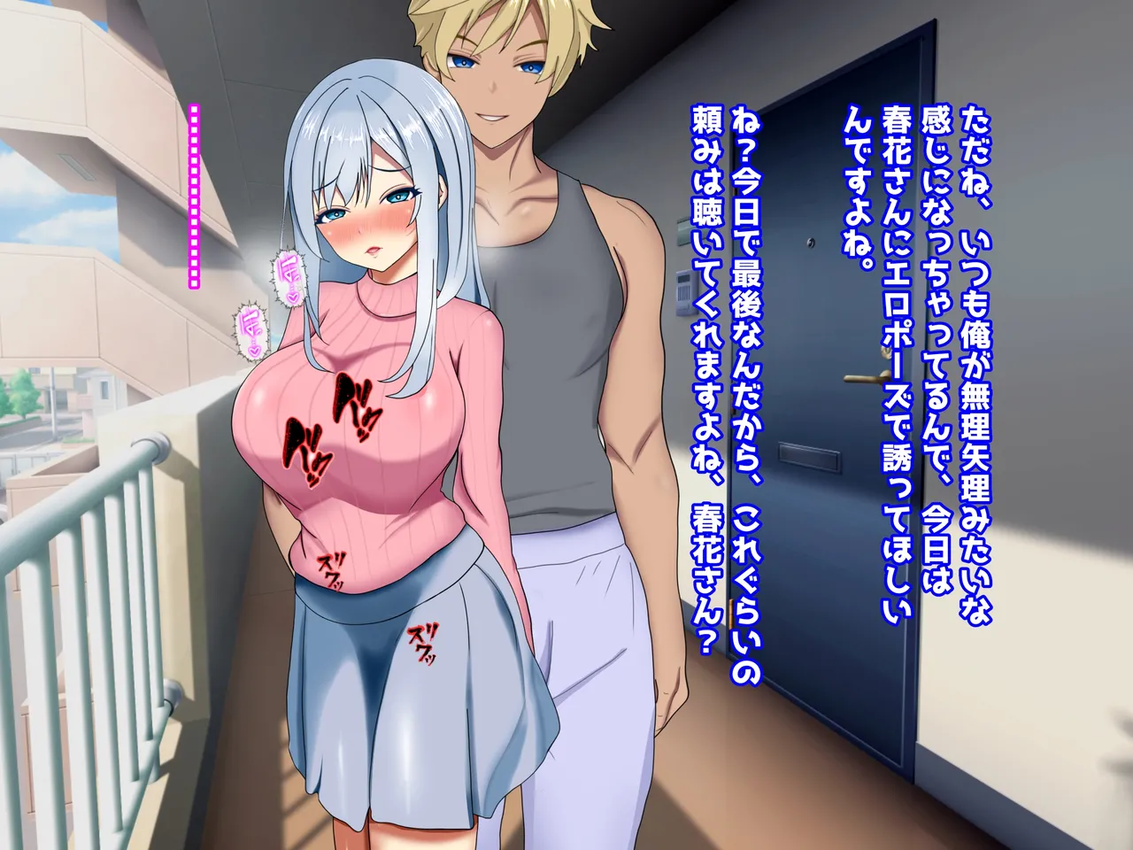 My Treasure You, who are corrupted and fall into depravity by another man - Image 204