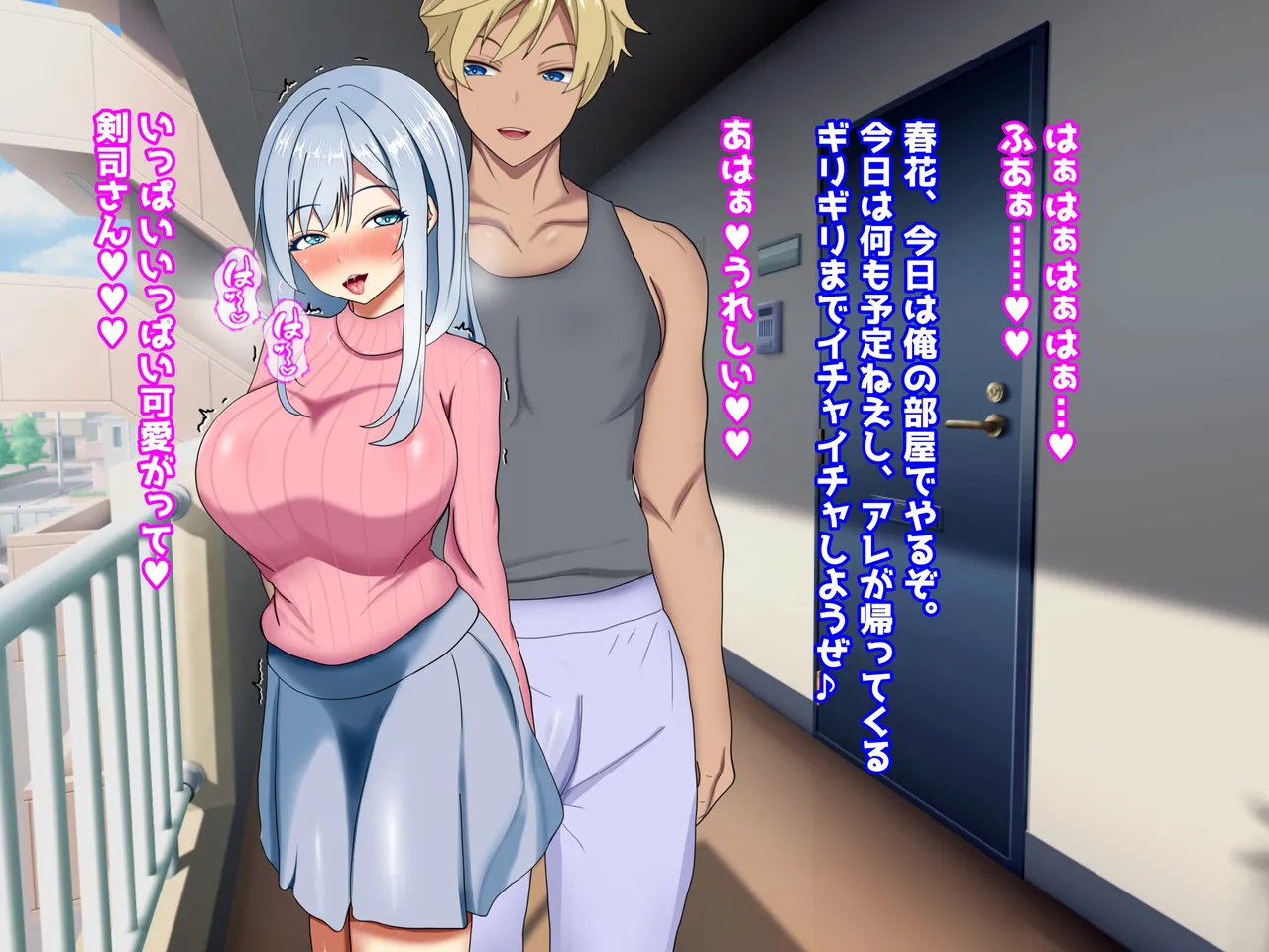 My Treasure You, who are corrupted and fall into depravity by another man - Image 257