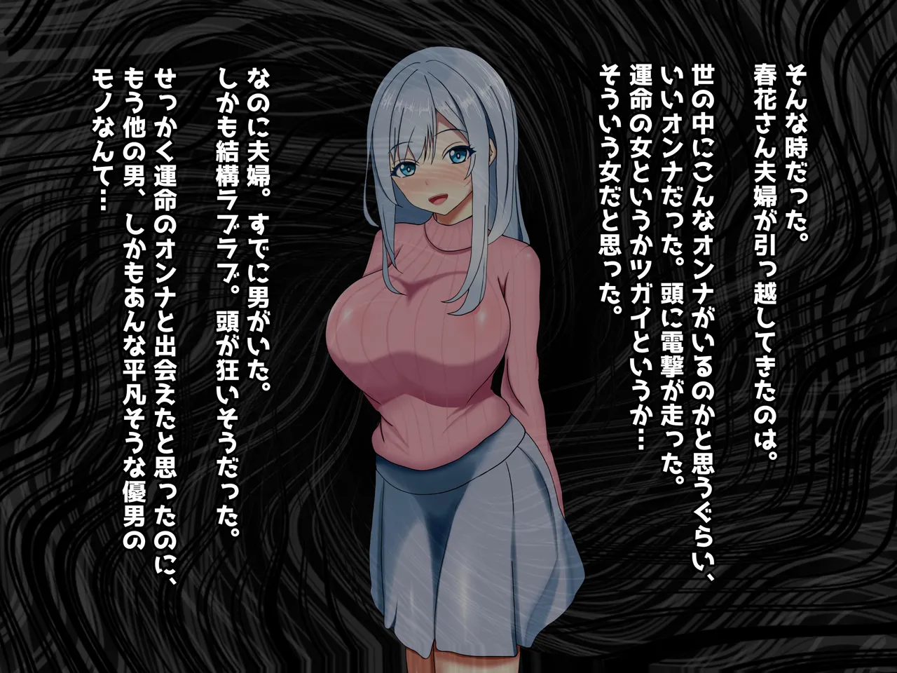 My Treasure You, who are corrupted and fall into depravity by another man - Image 3