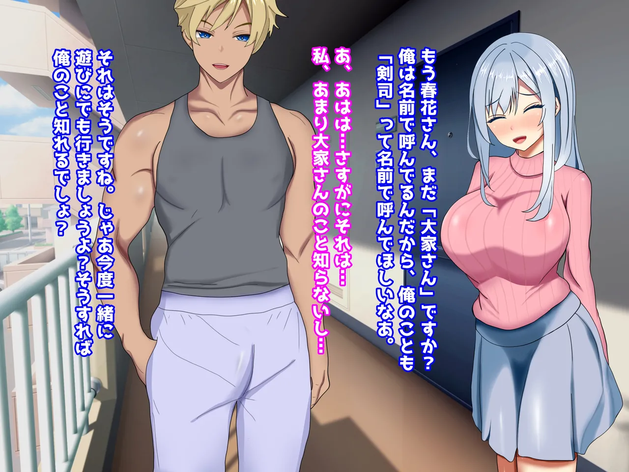 My Treasure You, who are corrupted and fall into depravity by another man - Image 40