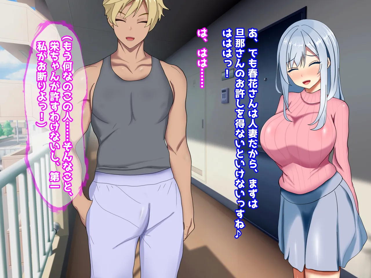 My Treasure You, who are corrupted and fall into depravity by another man - Image 41