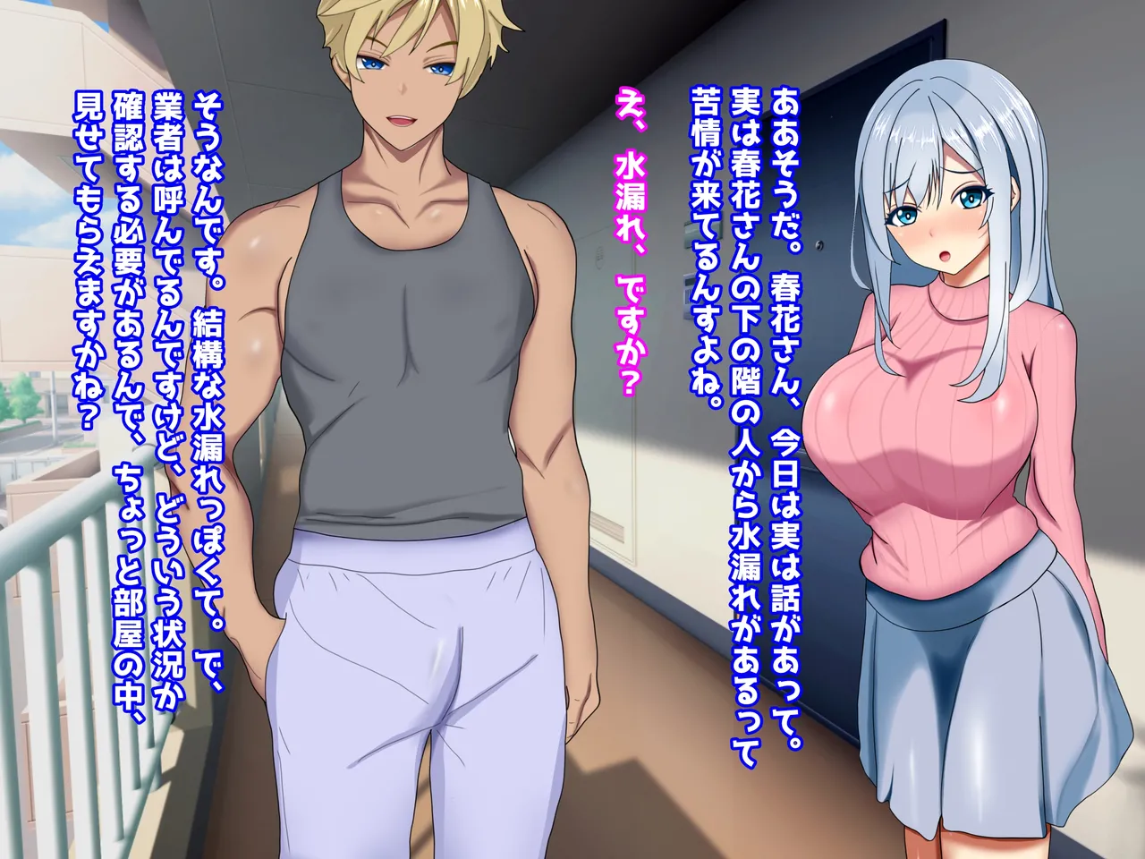 My Treasure You, who are corrupted and fall into depravity by another man - Image 42