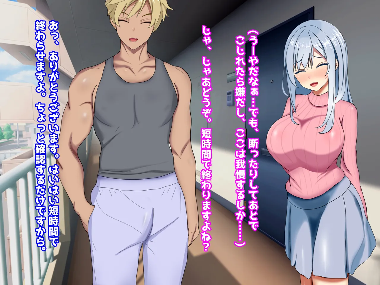 My Treasure You, who are corrupted and fall into depravity by another man - Image 44