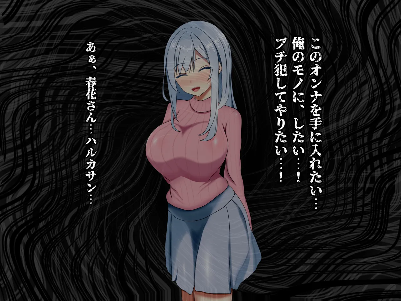 My Treasure You, who are corrupted and fall into depravity by another man - Image 5