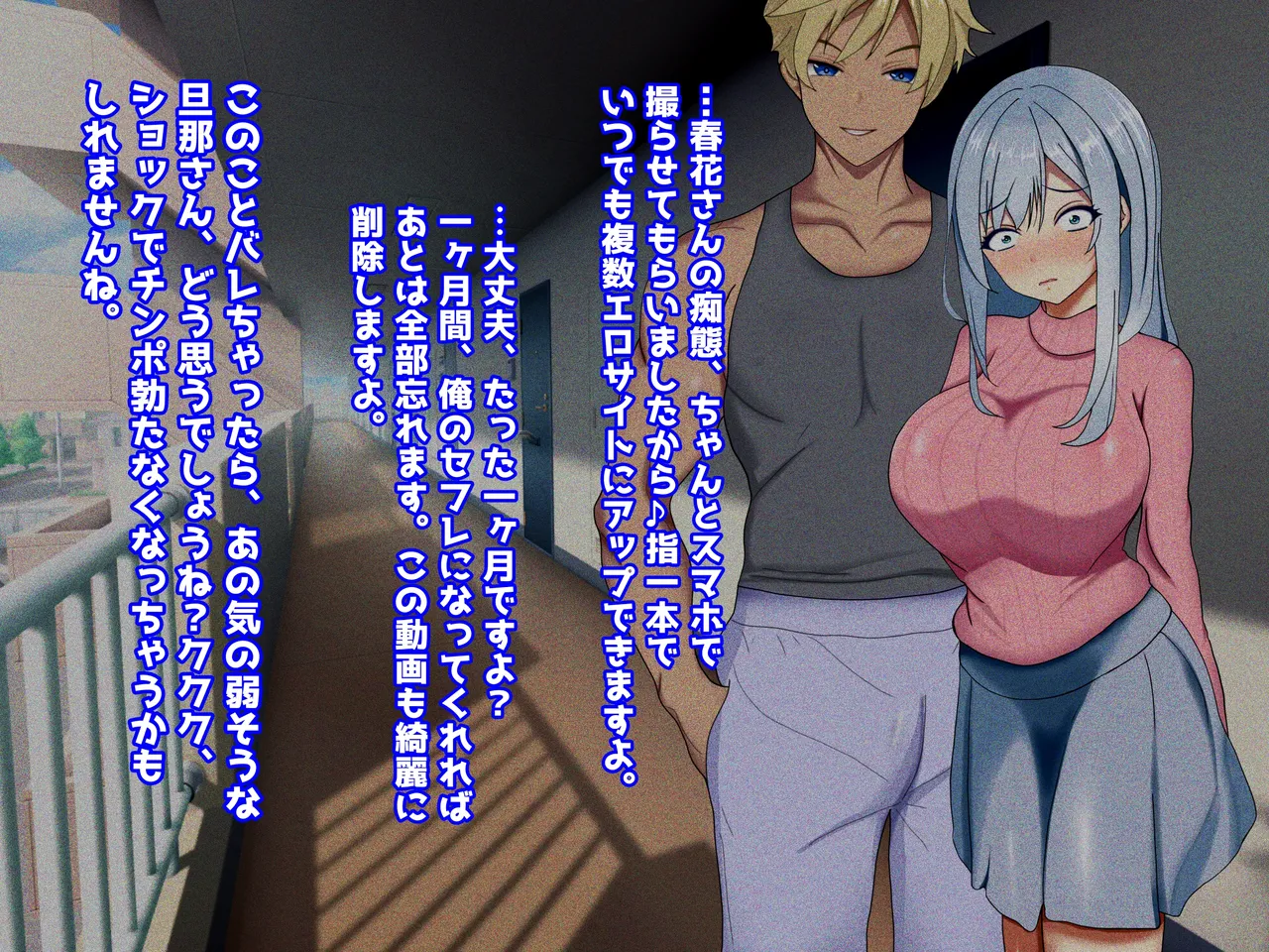 My Treasure You, who are corrupted and fall into depravity by another man - Image 88