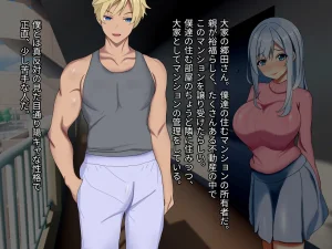 My Treasure You, who are corrupted and fall into depravity by another man - Page 13